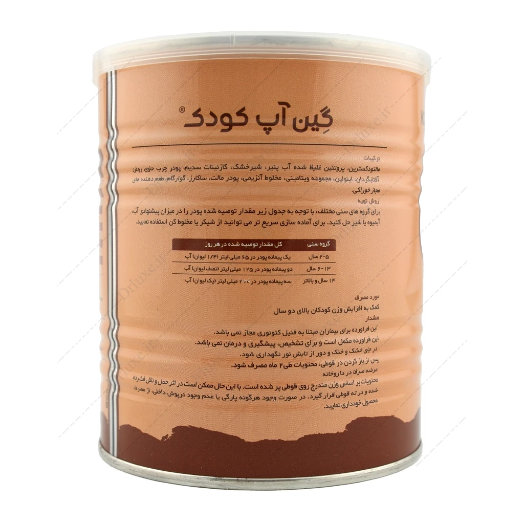 پودر گین آپ شکلاتی، گین آپ کودکان شکلاتی کارن 300 گرم